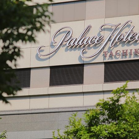 พาเลซ โฮเต็ล ทาชิกาว่า Hotel ทาชิคาวะ ภายนอก รูปภาพ